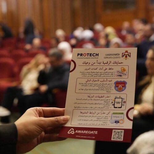 ورشة أمن سيبراني