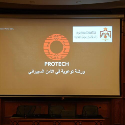 ورشة أمن سيبراني